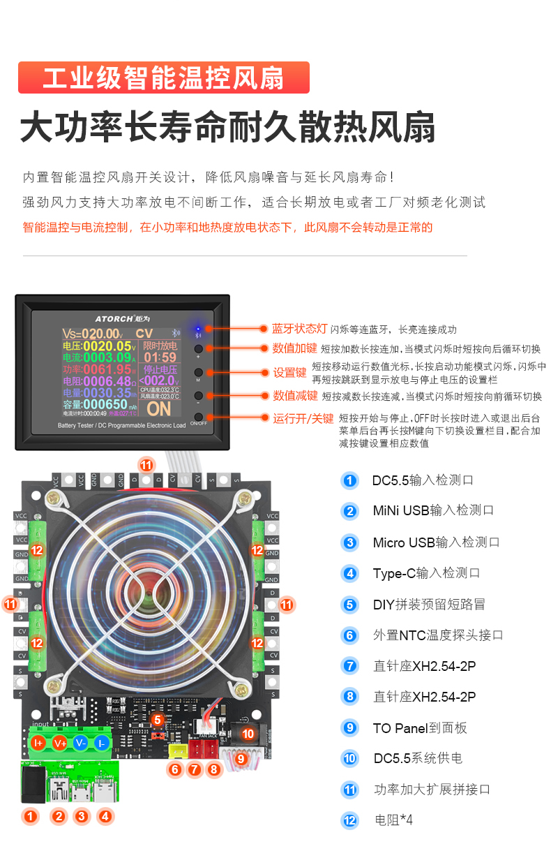 600W拼接负载（黑色板子）_r16_c1.jpg