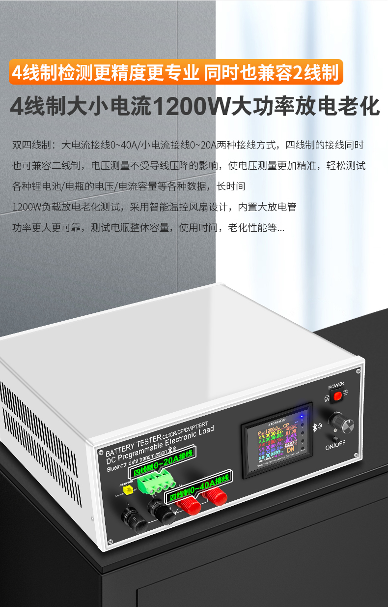 1200W改装负载仪器（白色）_r5_c1.jpg