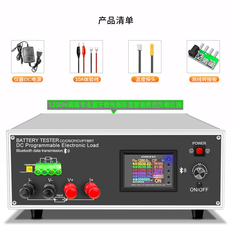 1200W改装负载仪器（白色）_r26_c1.jpg