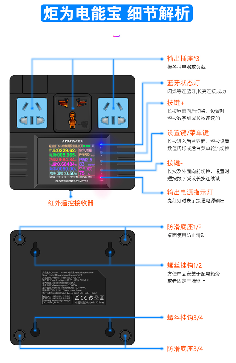 WIFI电能宝_r24_c1.jpg