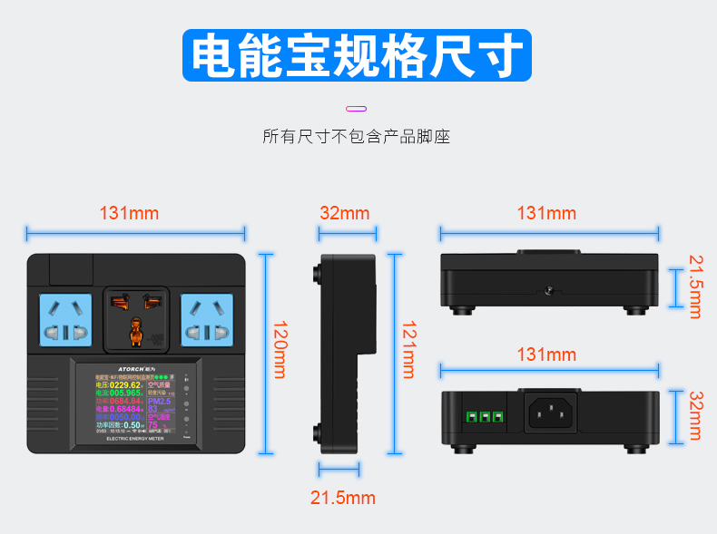 WIFI电能宝_r27_c1.jpg