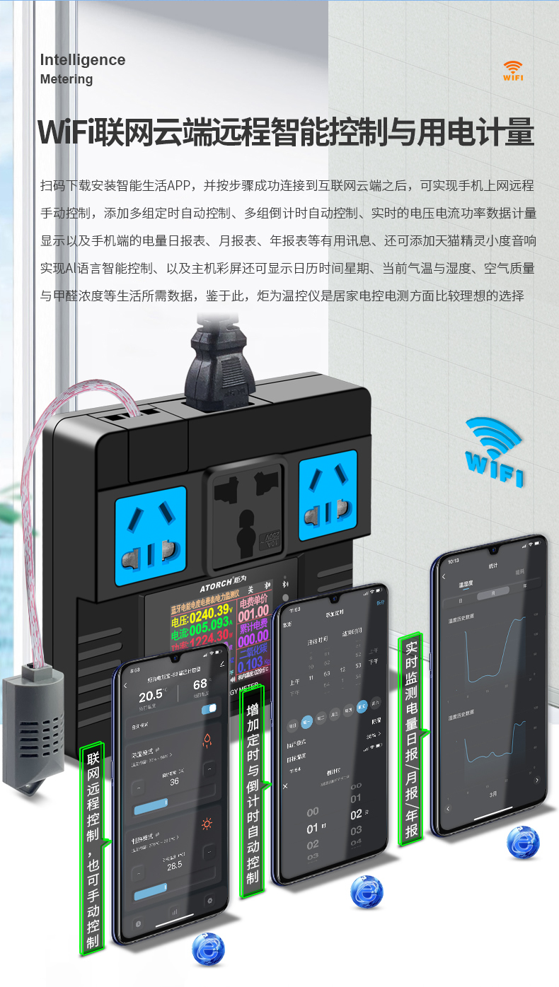 WIFI温控仪_r14_c1.jpg