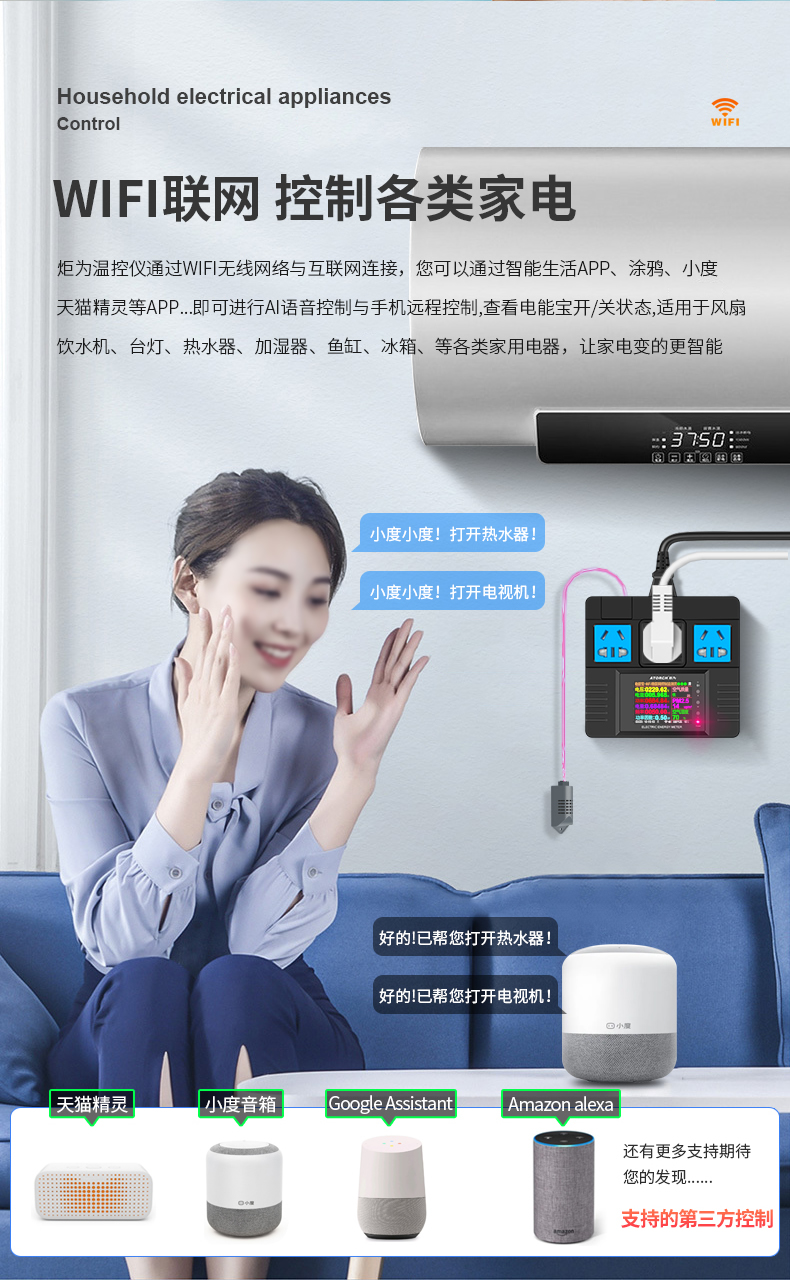 WIFI温控仪_r17_c1.jpg