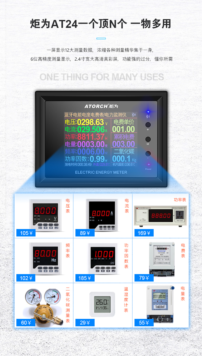 AT24高清彩屏AC交流表_r7_c1.jpg
