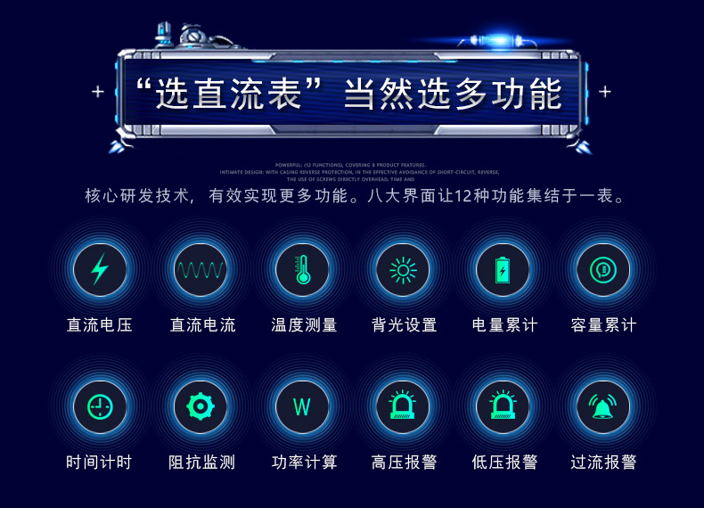 300V直流表3_r3_c1.jpg