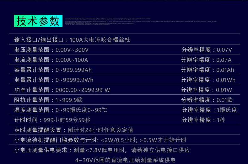 300V直流表3_r11_c1.jpg